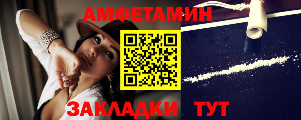 Амфетамин Розовый  Вход с VPN  Амфетамин  Люберцы 