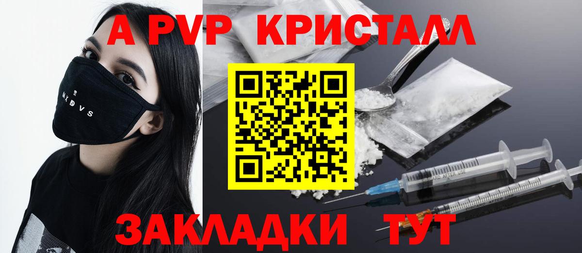 Alpha PVP VHQ  Вход с VPN  Люберцы  APVP  купить закладку  APVP кристаллы  А ПВП мука 