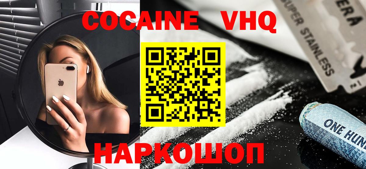 КОКАИН Fish Scale Люберцы