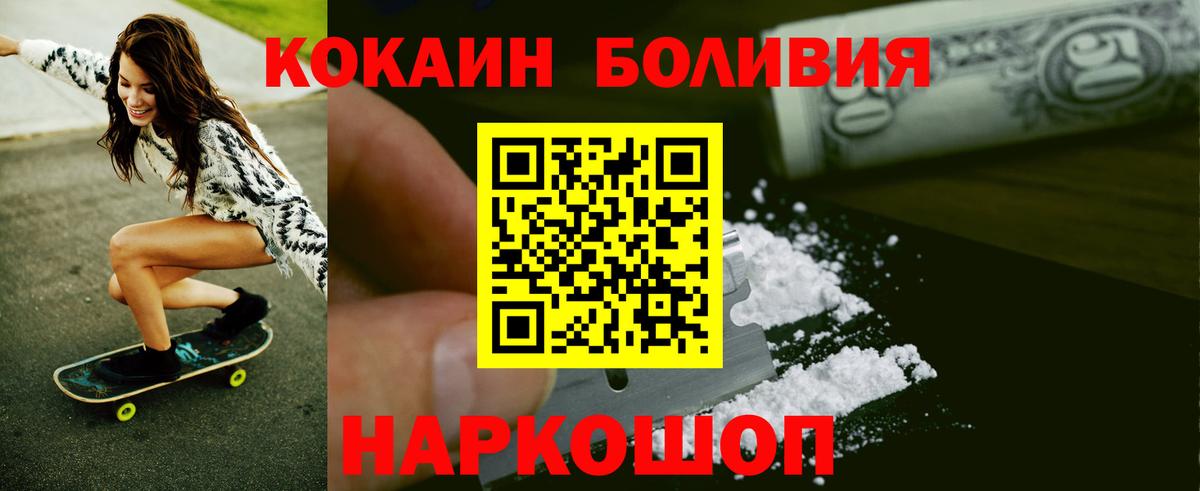 Cocaine FishScale  COCAIN  Люберцы  Вход с VPN 