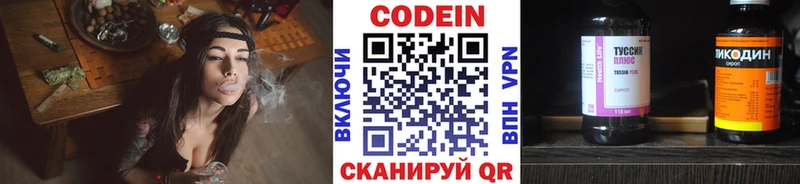 Кодеиновый сироп Lean напиток Lean (лин)  Люберцы 