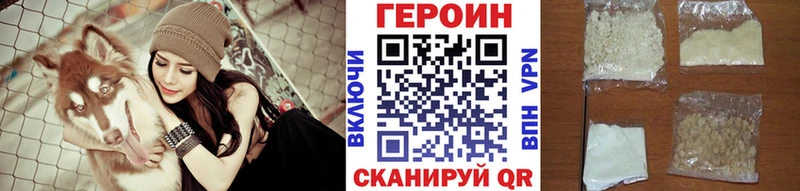 Героин хмурый  Люберцы 