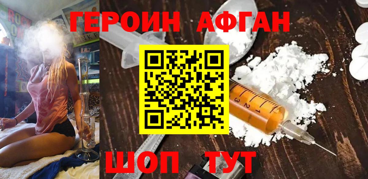 ГЕРОИН герыч  Вход с VPN  Героин  Люберцы 