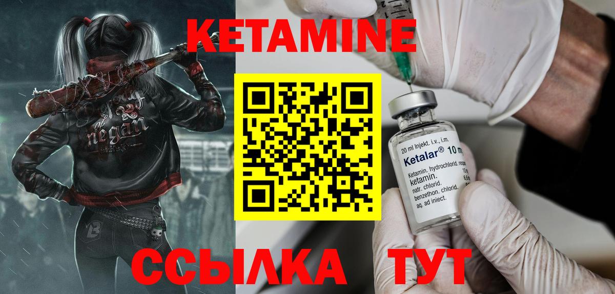 КЕТАМИН ketamine  КЕТАМИН ketamine  Люберцы  Вход с VPN 
