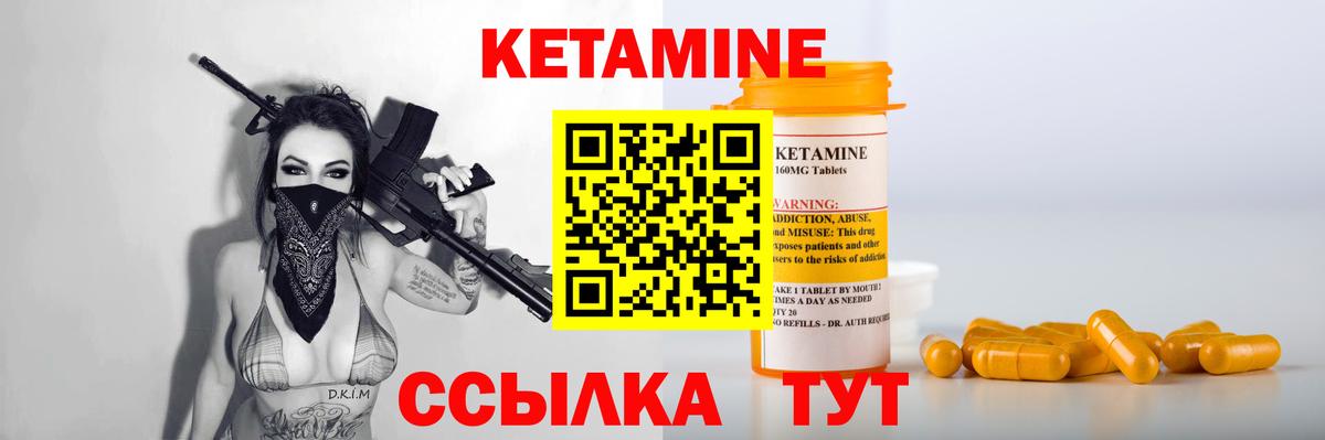 Кетамин ketamine Люберцы