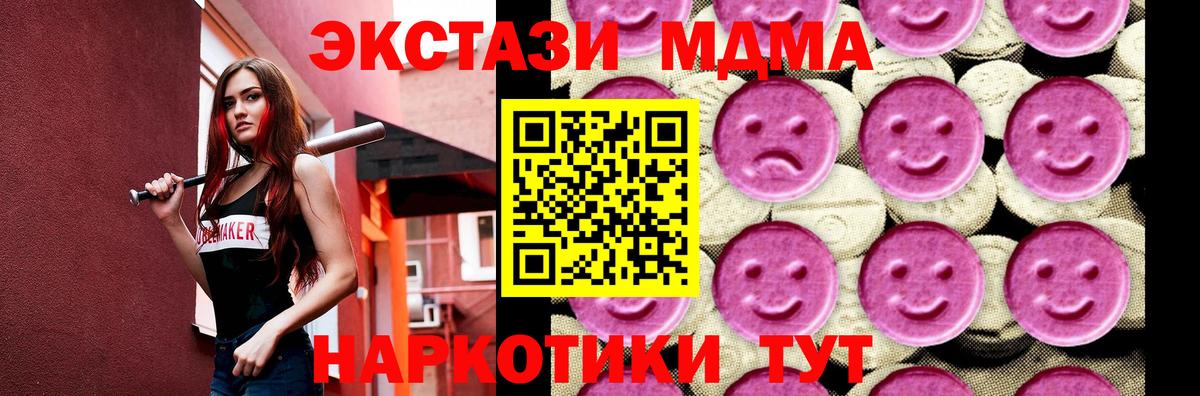 MDMA  MDMA молли  Вход с VPN  Люберцы  МДМА VHQ 