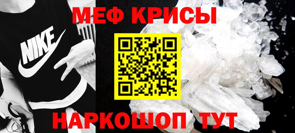 Меф  Вход с VPN  Люберцы  МЕФ  МЯУ-МЯУ 4 MMC  МЯУ-МЯУ кристаллы 