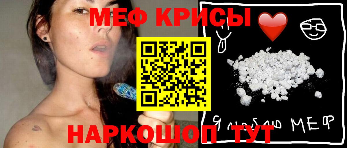 Меф кристаллы Люберцы