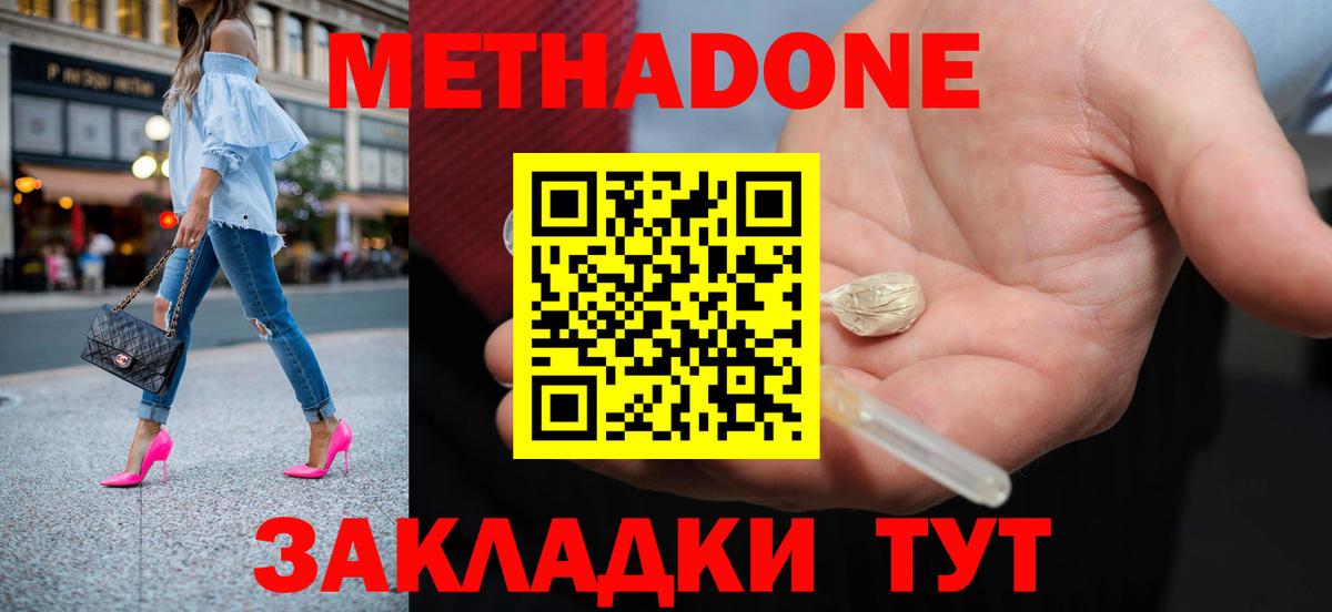 Метадон кристалл  Вход с VPN  Люберцы 