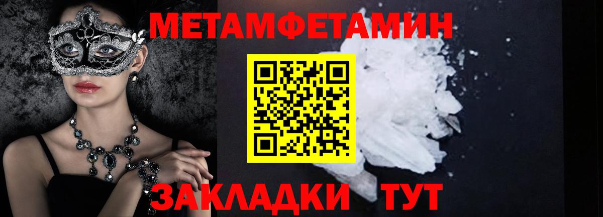 Люберцы  МЕТАМФЕТАМИН витя  Вход с VPN 