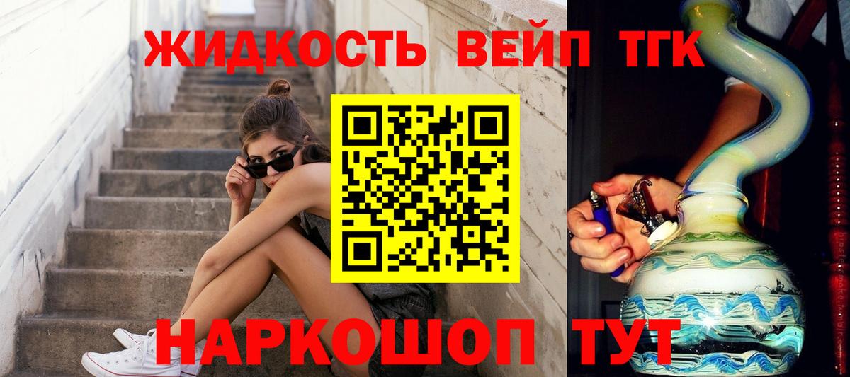 где можно купить наркотик  Вход с VPN  Люберцы  Дистиллят ТГК концентрат 